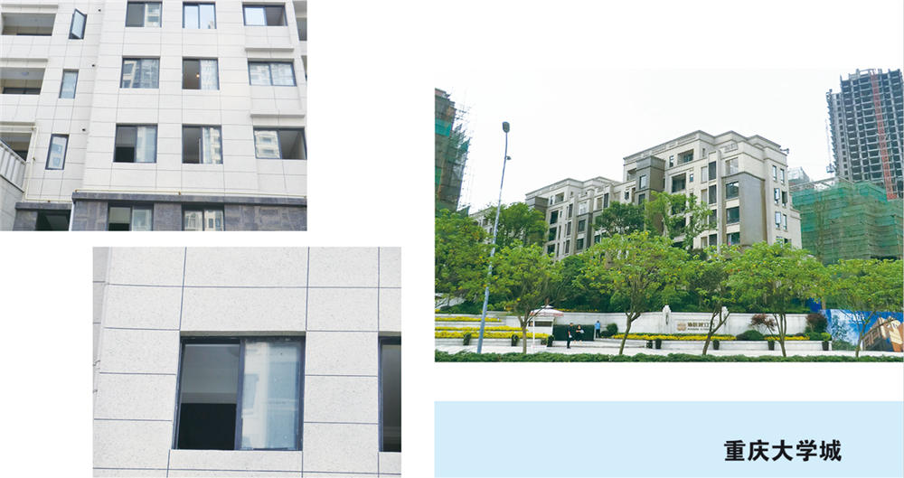 重庆大学城